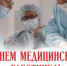 Денис Паслер поздравил медиков с профессиональным праздником - Минспорт Свердловской области
