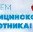 Совет депутатов ЗАТО г. Железногорск - НИА