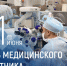 Олег Николаев поздравляет с Днём медицинского работника - Министерство здравоохранения