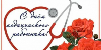 Поздравление Главы Луганска с Днем медицинского работника - Город Луганск