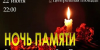Всероссийская акция «Свеча Памяти» - Абдулинский городской округ