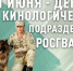 Поздравление начальника Управления Росгвардии по ХМАО – Югре полковника полиции Евгения Симакова с Днём образования кинологических подразделений войск национальной гвардии Российской Федерации - Росгвардия