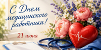 Поздравляем с праздником! - Уральская ТПП