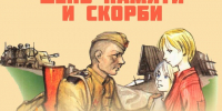 «Пролетарка» приглашает на «День памяти-2026» для правнуков Победы - Газета Вся Тверь