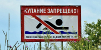 Беловчанку наказали за купание ребёнка в необорудованном месте - ТК Кузбасс Первый