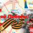 Днём Свирской Победы! - Администрация района