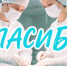 Сенатор Перминов поздравил медиков с профессиональным праздником - 47Channel.Ru