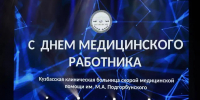 Спасибо за жизни! - Совет народных депутатов