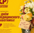 Поздравляем с Днём медицинского работника - Справедливая Россия