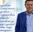Поздравление с Днём медицинского работника! - Уполномоченный по защите прав предпринимателей