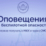 Канал «РСЧС Псковской области» запустили в мессенджере MAX - Информационный туристский центр