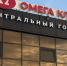 Пациенты «Омега Клиник» в Балаково поздравили врачей с Днем медицинского работника - GazetaBalakovo.Ru