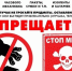 Осторожно! Подозрительные предметы!. - Город Ровеньки