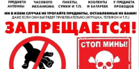 Осторожно! Подозрительные предметы!. - Город Ровеньки