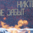 В Национальном центре исторической памяти рассказали о поддержке ветеранов ВОВ - РТВ-Подмосковье