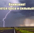 Экстренное предупреждение на 22.06.2026 г. - Новоорский район
