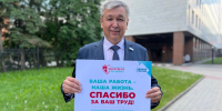 Сторонники и активисты «Единой России» в Марий Эл поздравили медицинских работников с профессиональным праздником - Единая Россия