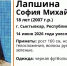 Фото ориентировки поискового отряда «Лиза Алерт Коми» - Syktyvkar.1istochnik.Ru