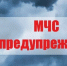 ГУ МЧС России по Пермскому краю информирует: - Верещагинский городской округ