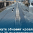 В Воркуте обновят кровли и фасады 20 многоквартирных домов. - Муниципальный округ Воркута