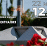 22 июня 2026 года — Всероссийская минута молчания. - Город округ Мелитополь