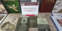 Издания Нерчинского музея получили диплом на выставке «Амурские книжные берега» в Благовещенске - Краеведческий музей