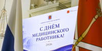 21 июня – День медицинского работника - Единая Россия