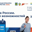 Жители Анапы приглашаются на Ярмарку трудоустройства - ТРК Анапа Регион