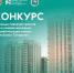 Объявление о проведении отбора в 2026 году получателей грантов, предоставляемых молодым ученым на улучшение жилищных условий - ККИ РУК