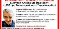 В Торжокском муниципальном округе разыскивают пропавшего пенсионера - OTveri.Info