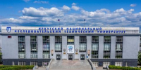 ИРНИТУ открыл новую магистерскую программу по органической химии - Baikal24.Ru