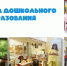 Для курских воспитателей детских садов провели интерактивный семинар - Городские Известия