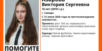 Самарской области пропала 16-летняя Виктория Азарова - КТВ-ЛУЧ