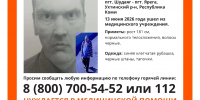 Жителей Яреги и Шудаяга просят проверить видеорегистраторы и камеры наружного наблюдения для поиска 50-летнего Сергея Вдовина - ИА Комиинформ