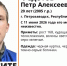 В Петрозаводске ищут 20-летнего Петра Федотова - StolicaOnego.Ru