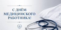 Магомед Рамазанов поздравил медицинских работников с профессиональным праздником - Правительство