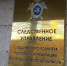 СК проверит инцидент с травмированием женщины поездом в Новосибирской области - Gorsite.Ru
