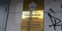 СК проверит инцидент с травмированием женщины поездом в Новосибирской области - Gorsite.Ru
