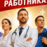 С праздником, друзья! - Справедливая Россия