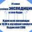 Приглашаем на встречу с историей! - Краеведческий музей