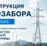 В селе Аскиз возобновилась реконструкция водозабора - ИА Хакасия