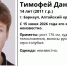 Пропавший Тимофей Устинков / Фото: "ЛизаАлерт" - ИА Амител