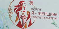 Светлана Каликова: Женщина является важным хранителем культурного кода - Министерство культуры, по делам национальностей и архивного дела