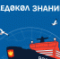 Юные астраханцы прошли в финал отбора на арктическую экспедицию - Южная Волна
