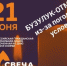 Акция "Свеча памяти" отменяется из-за погодных условий - Администрация города