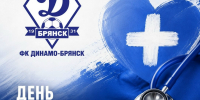 С днём медицинского работника! - ФК Динамо