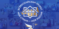 Жители Кабардино-Балкарской Республики вошли в экспертное сообщество конкурса «Моя страна – моя Россия» - Правительство КБР