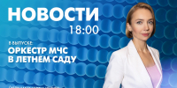 Новости Петербурга к 18:00 - tvspb.ru - ТК Санкт-Петербург