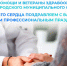 Уважаемые врачи, фельдшеры, медицинские сёстры, сотрудники скорой помощи и ветераны здравоохранения Белгородского муниципального округа!. - Администрация Белгородского района