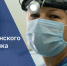 Поздравление с Днем медицинского работника - Дума